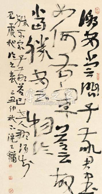 国画家王镛字画之家