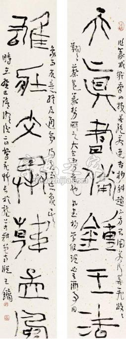 国画家王镛字画之家
