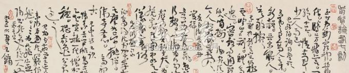 国画家王镛字画之家