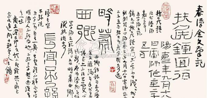 国画家王镛字画之家