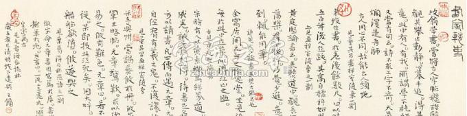 国画家王镛字画之家