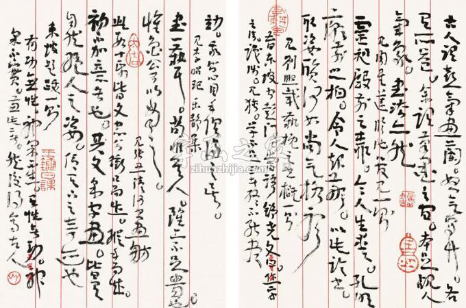 国画家王镛字画之家