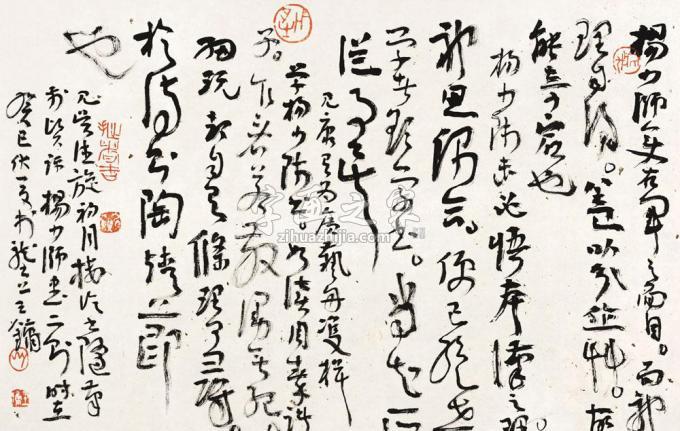 国画家王镛字画之家