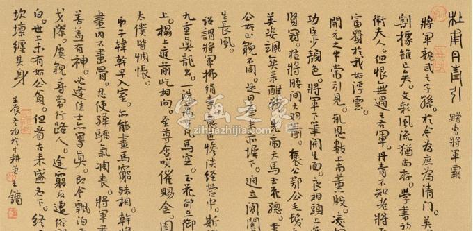 国画家王镛字画之家