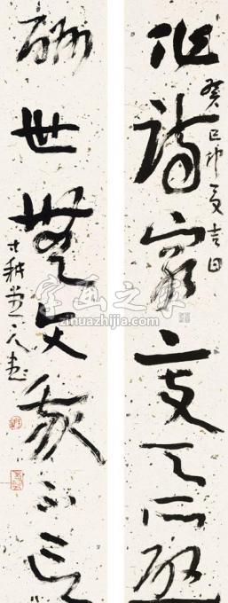 国画家王镛字画之家