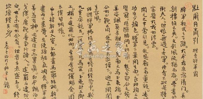 国画家王镛字画之家