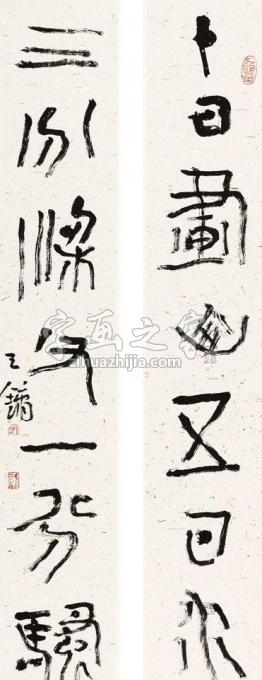 国画家王镛字画之家