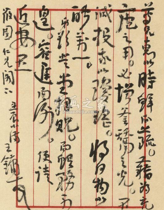 国画家王镛字画之家