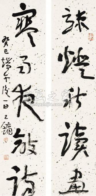 国画家王镛字画之家