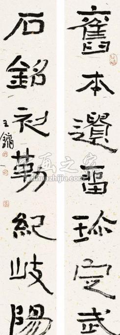 国画家王镛字画之家