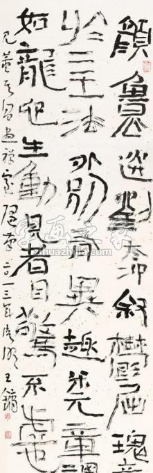 国画家王镛字画之家