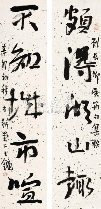 国画家王镛字画之家
