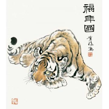 何业琦国画动物福年作图字画之家