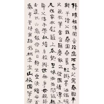 谢云乡思有寄梦轴3字画之家