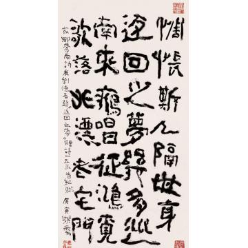 谢云返回之梦轴字画之家