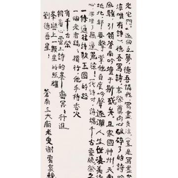谢云刘德吾星中堂2字画之家