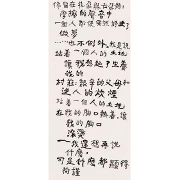 谢云刘德吾诗三首2字画之家