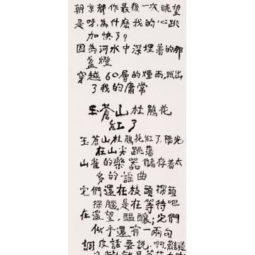 谢云刘德吾诗三首4字画之家