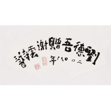 谢云刘德吾赠谢云诗三首（其一字画之家