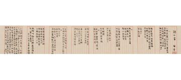 谢云诗四首字画之家