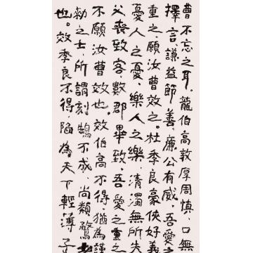 谢云马援诫兄子严敦书2字画之家