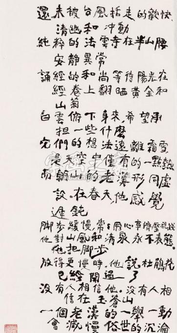 书法家谢云字画之家