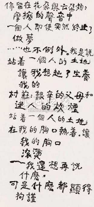 书法家谢云字画之家