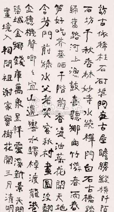 书法家谢云字画之家