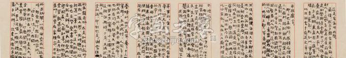 书法家谢云字画之家