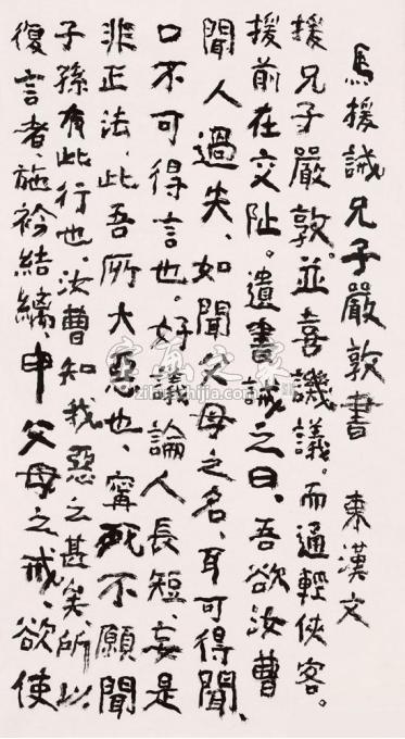 书法家谢云字画之家