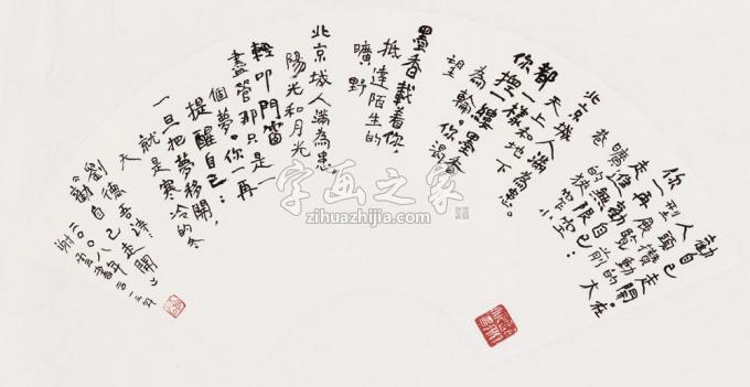 书法家谢云字画之家