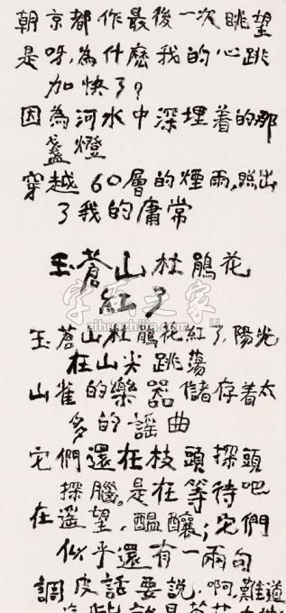 书法家谢云字画之家