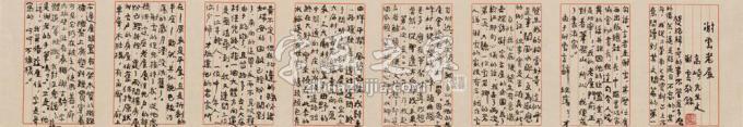 书法家谢云字画之家