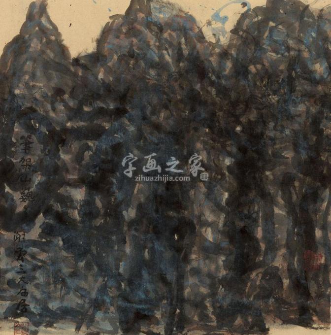 书法家谢云字画之家