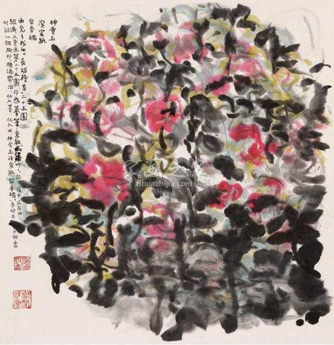 书法家谢云字画之家