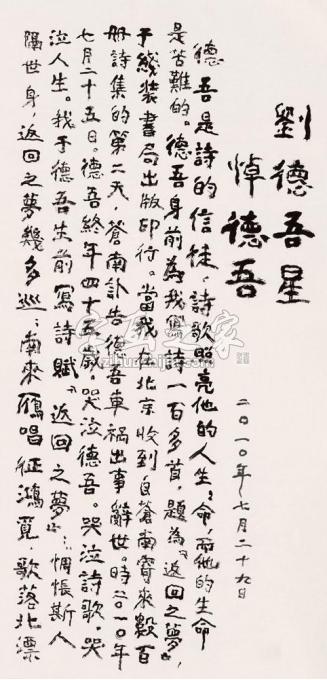 书法家谢云字画之家
