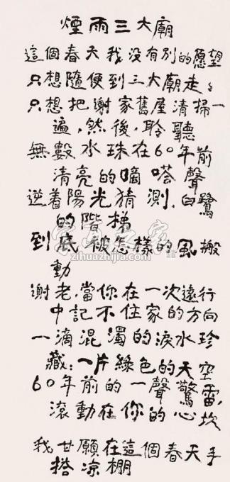 书法家谢云字画之家