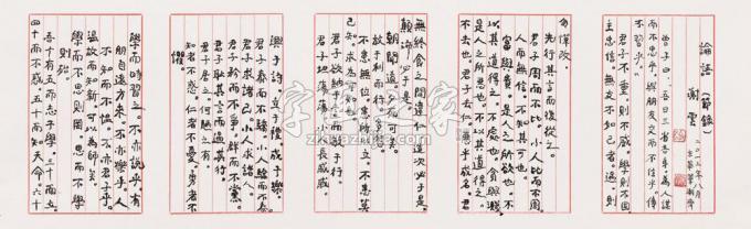 书法家谢云字画之家