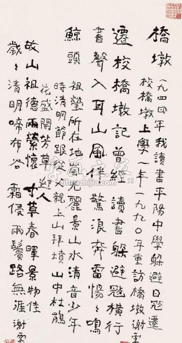 书法家谢云字画之家