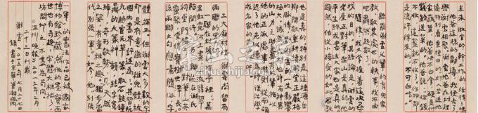 书法家谢云字画之家