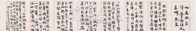 书法家谢云字画之家