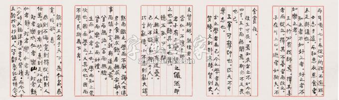 书法家谢云字画之家