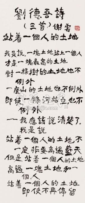 书法家谢云字画之家