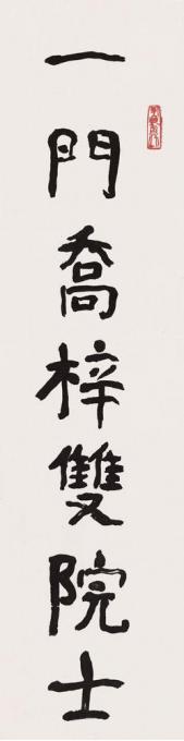 书法家谢云字画之家