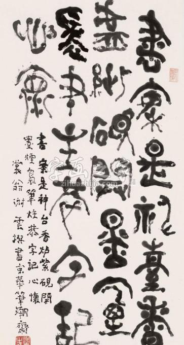 书法家谢云字画之家