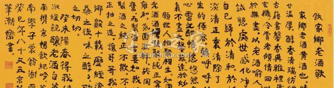 书法家谢云字画之家