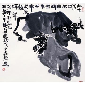 王志坚国画动物此生不白花前醉，青草不常字画之家