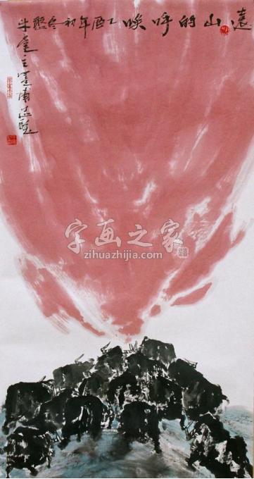 国画家王志坚字画之家
