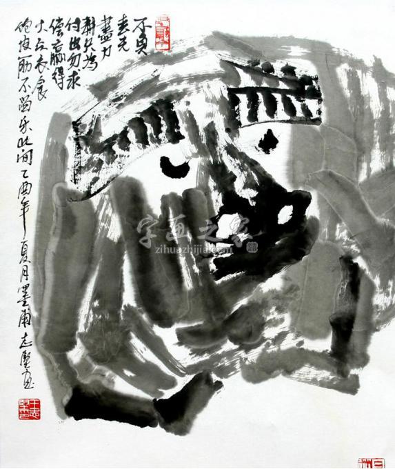 国画家王志坚字画之家