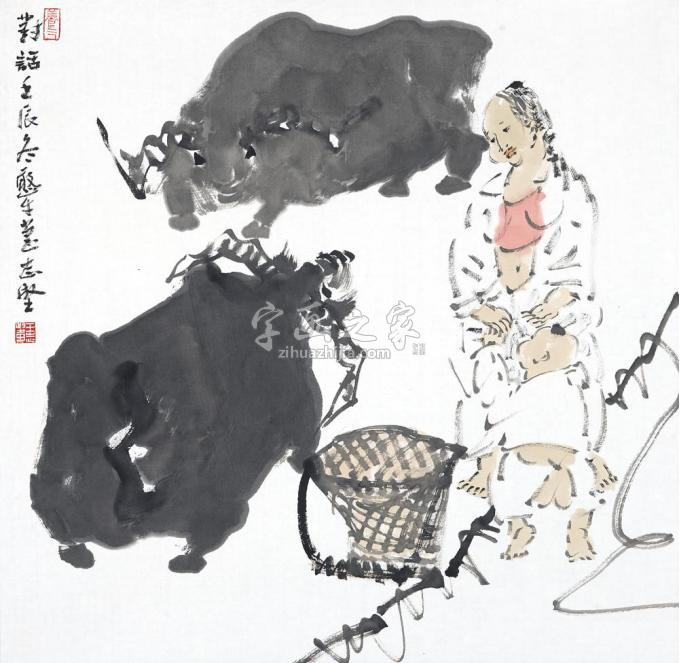 国画家王志坚字画之家
